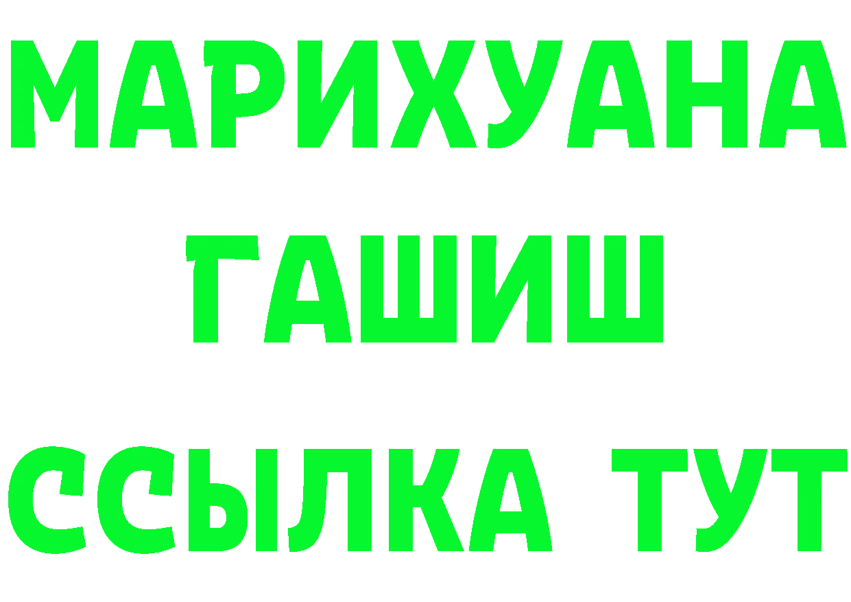 КЕТАМИН VHQ зеркало маркетплейс omg Боготол